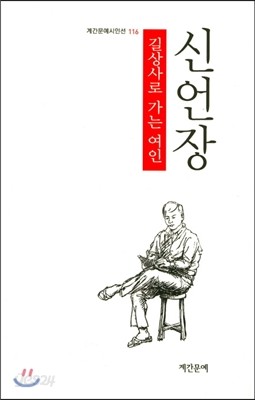 길상사로 가는 여인