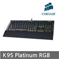 CORSAIR K95 Platinum RGB RAPIDFIRE(회축)