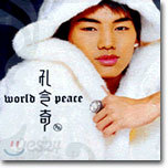 J.K 공영기 - World Peace