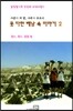 사춘기 세 딸, 사춘기 부모의 못 다한 배낭 속 이야기 2