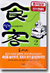 식객 2