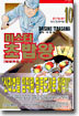 미스터 초밥왕 10