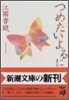 つめたいよるに