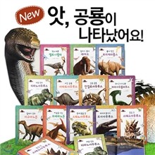 NEW 앗 공룡이나타났어요[전12권] 스미스소니언 공룡박물관