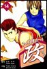 쿠니미츠의 정치 14권