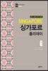 싱가포르 홀리데이