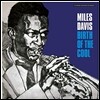 Miles Davis (마일즈 데이비스) - Birth Of The Cool [LP]