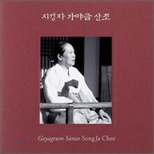 지성자 - 가야금 산조 (SACD)