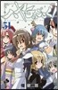 ハヤテのごとく! 51