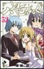 ハヤテのごとく! 52