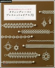 タティングレ-スのブレスレット&ピアス70