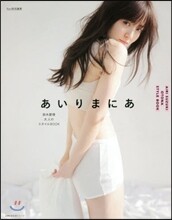あいりまにあ