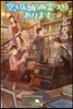 空き店鋪(幽靈つき)あります
