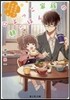 ひよっこ家族の朝ごはん お父さんとアサリのうどん