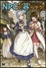 NPCと暮らそう!(2)