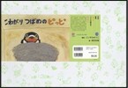 紙芝居 こわがりつばめのピッピ