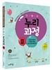 민쌤의 누리과정 2