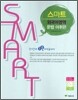 스마트 외국어영역 문법 어휘편 (2010년)