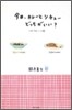 つれづれノ-ト(18)今日,カレ-とシチュ-どっちがいい?