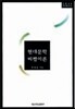 현대문학 비평이론