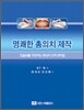 명쾌한 총의치 제작