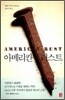 아메리칸 러스트
