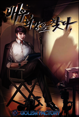 [연재] 배우, 희망을 찾다 059화
