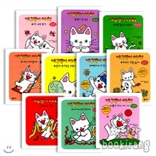 개구쟁이 아치 시리즈 1-10권