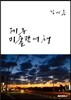 제주 미술관 여행