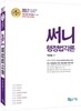 2017 써니 행정법각론
