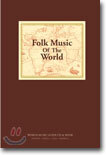 Folk Music Of The World (세계의 민속음악)
