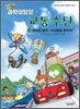 아기공룡 둘리 과학대탐험 9