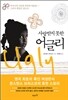 사랑받지 못한 어글리