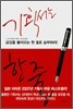 기획서는 한줄!