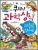 퀴즈! 과학상식 : 파충류·양서류