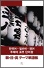 한국어·일본어·영어 주제어 포켓 단어장