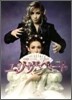 寶塚歌劇ミュ-ジカル エリザベ-ト 愛と死の輪舞 月組版