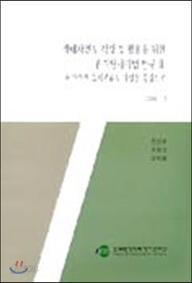 환경부문을 고려한 국제무역과 내생적 지속성장모형 연구