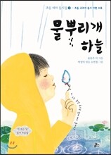 물뿌리개 하늘