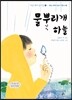 물뿌리개 하늘