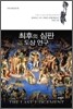 최후의 심판 도상 연구