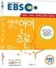 EBS 일반언어추론