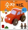 숫자 카드