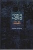 거장들의 녹음현장