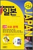 일본 JAPAN