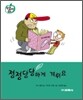 정정당당하게 겨뤄요