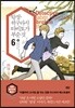 탐정 히구라시 타비토가 부순 것