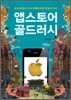 앱스토어 골드러시