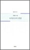모차르트의 변명