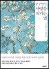 사랑을 지키는 법